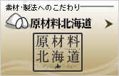 �f�ޥ���@�ւ̂������@���ޗ��k�C��