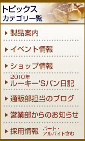 �g�s�b�N�X�J�e�S���ꗗ